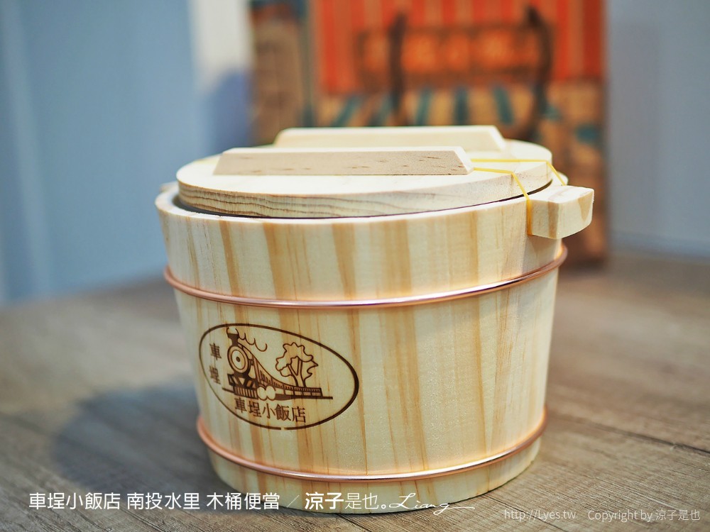 車埕小飯店 南投水里 木桶便當