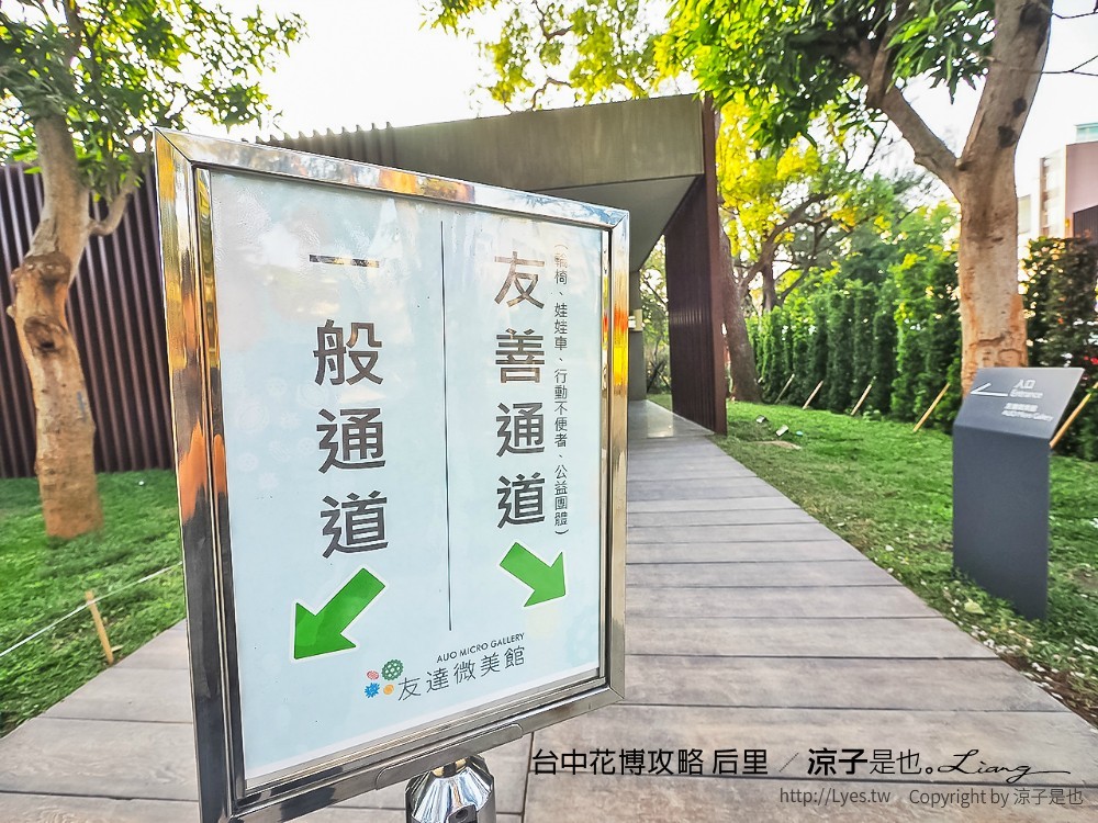 台中花博攻略 后里