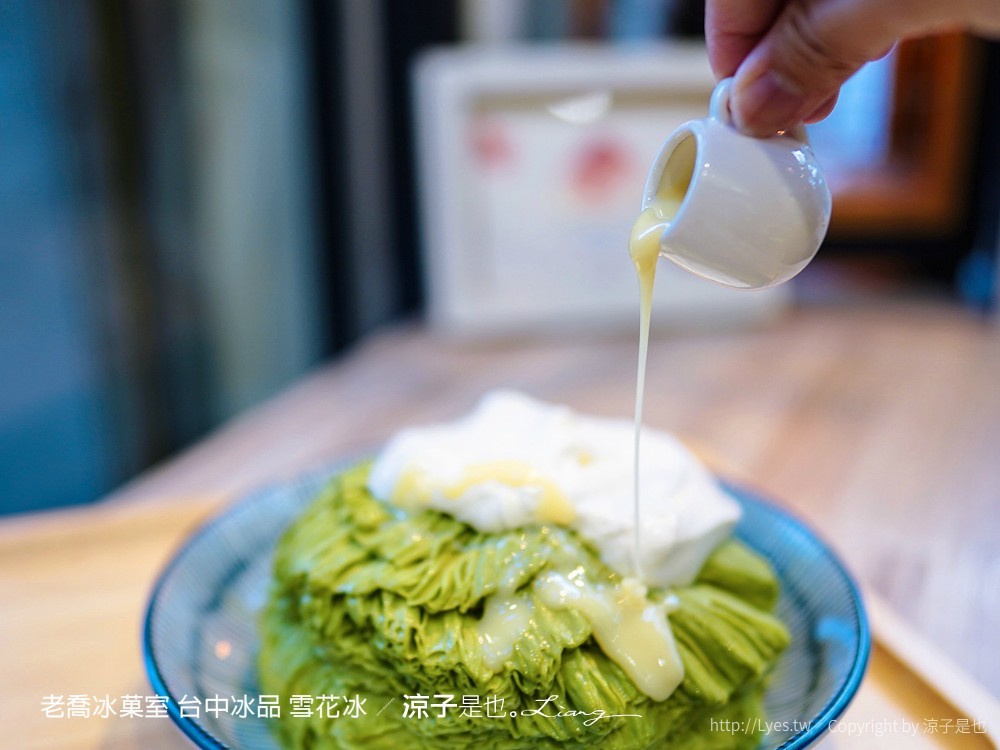 老喬冰菓室 台中冰品 雪花冰