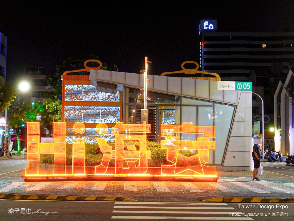 2024 台灣設計展 台南 時間地點 展區 交通 南美二館 西市場 國華友愛商圈 海安路街道美術館 愛國婦人會館