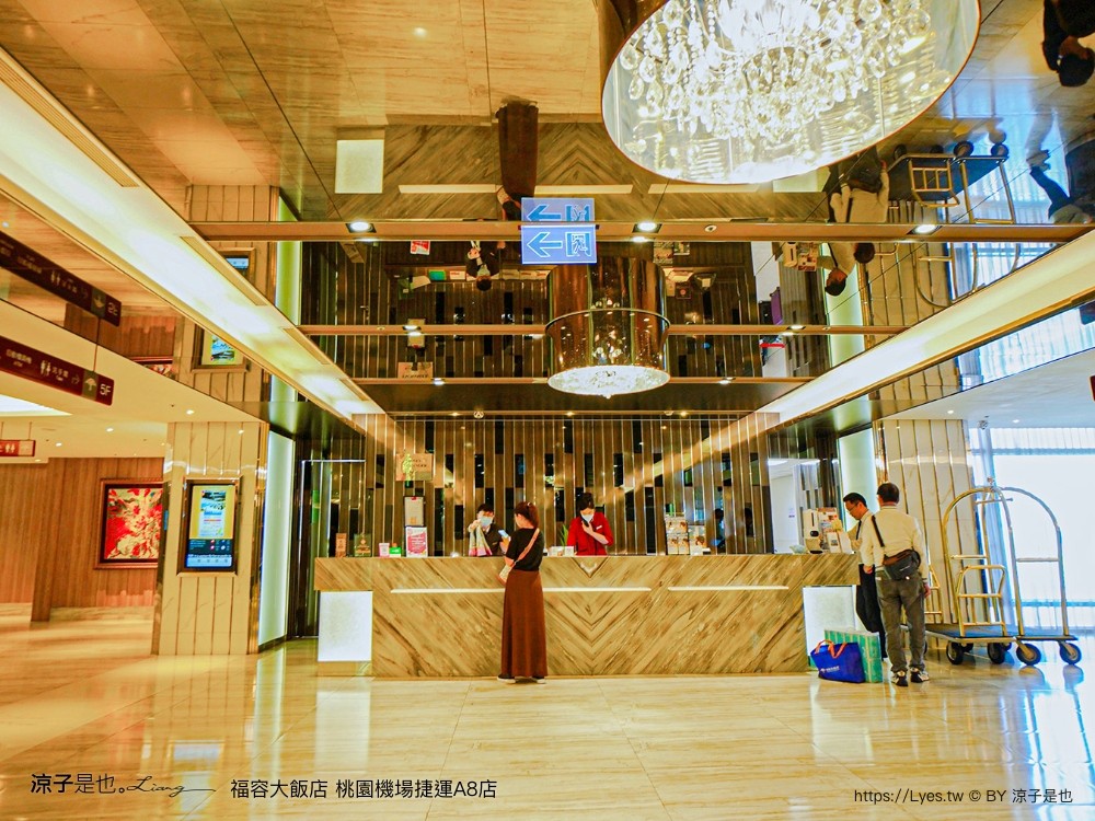 桃園福容大飯店 捷運a8福容 機場飯店 福容飯店交通 房型 設施 早餐 親子 桃園住宿 親子歡樂遊