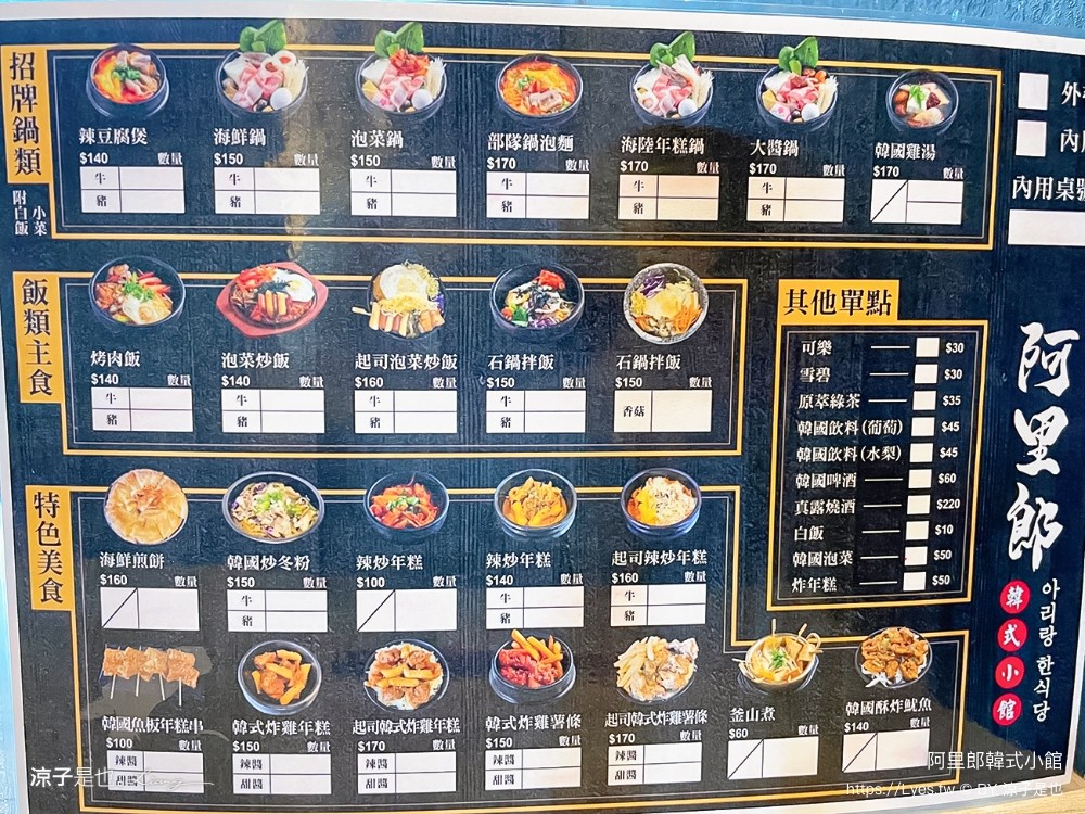 阿里郎韓式小館 菜單 台中科博館美食 平價韓式料理 石鍋拌飯 韓式煎餅 辣炒年糕