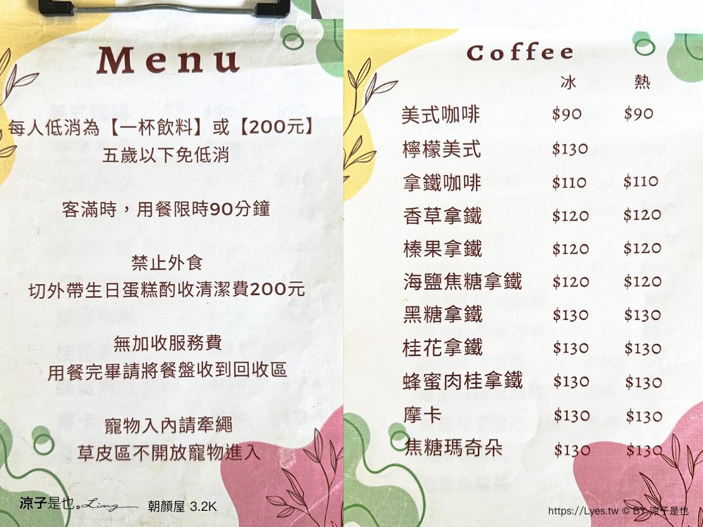 朝顏屋32k 菜單 桃園早午餐 桃園咖啡館 森林系溫室餐廳 披薩 桃園下午茶 隱藏版 貝果 停車 鐵路咖啡