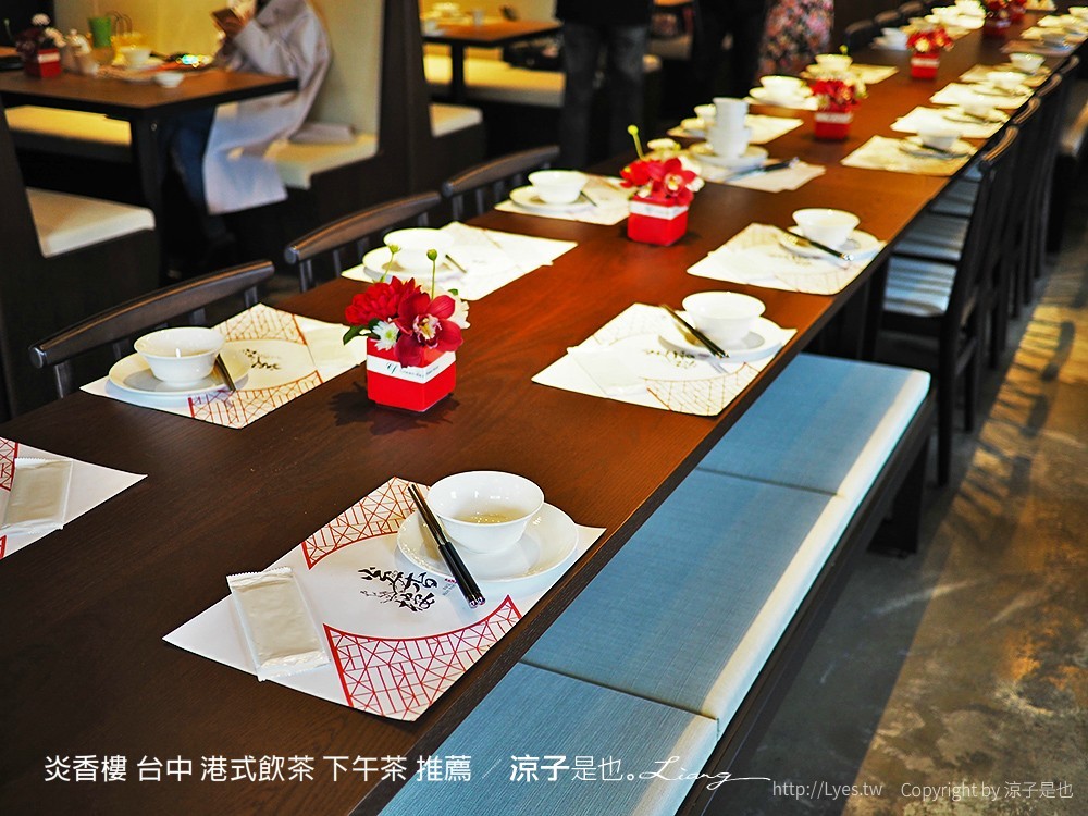 炎香樓 台中 港式飲茶 下午茶 推薦