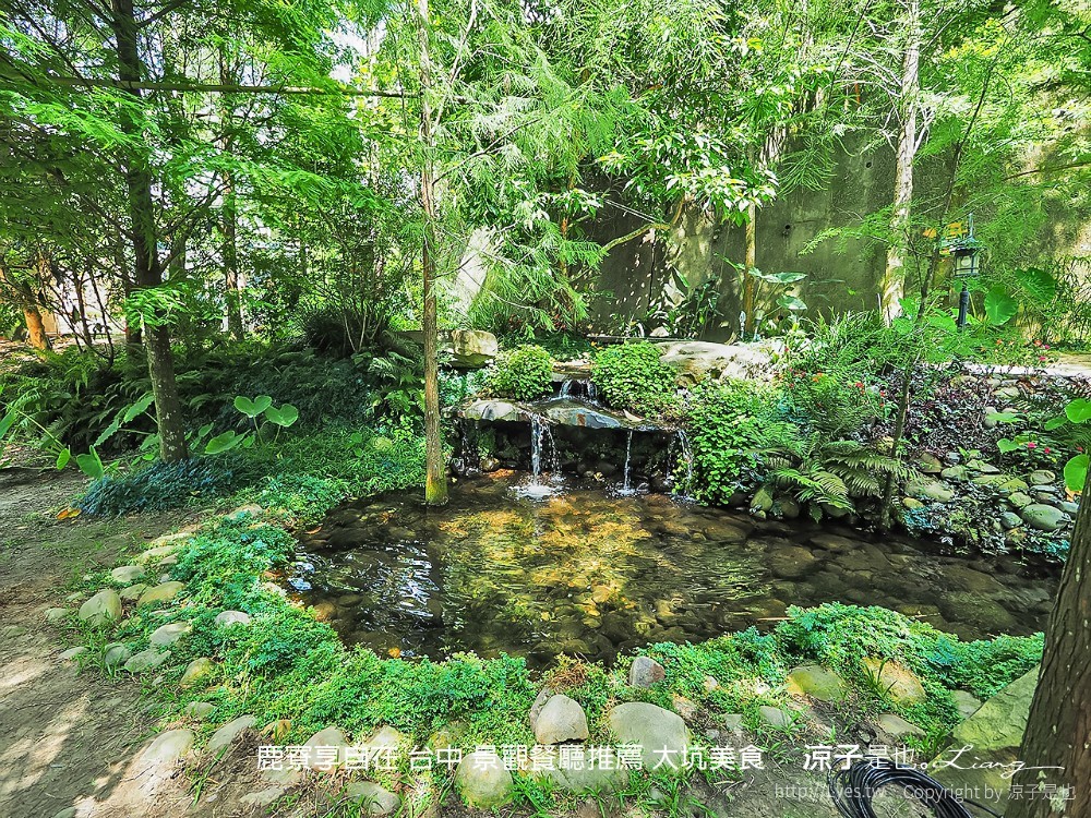 鹿寮享自在 台中 景觀餐廳推薦 大坑美食