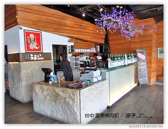 台中 屋馬燒肉町 16