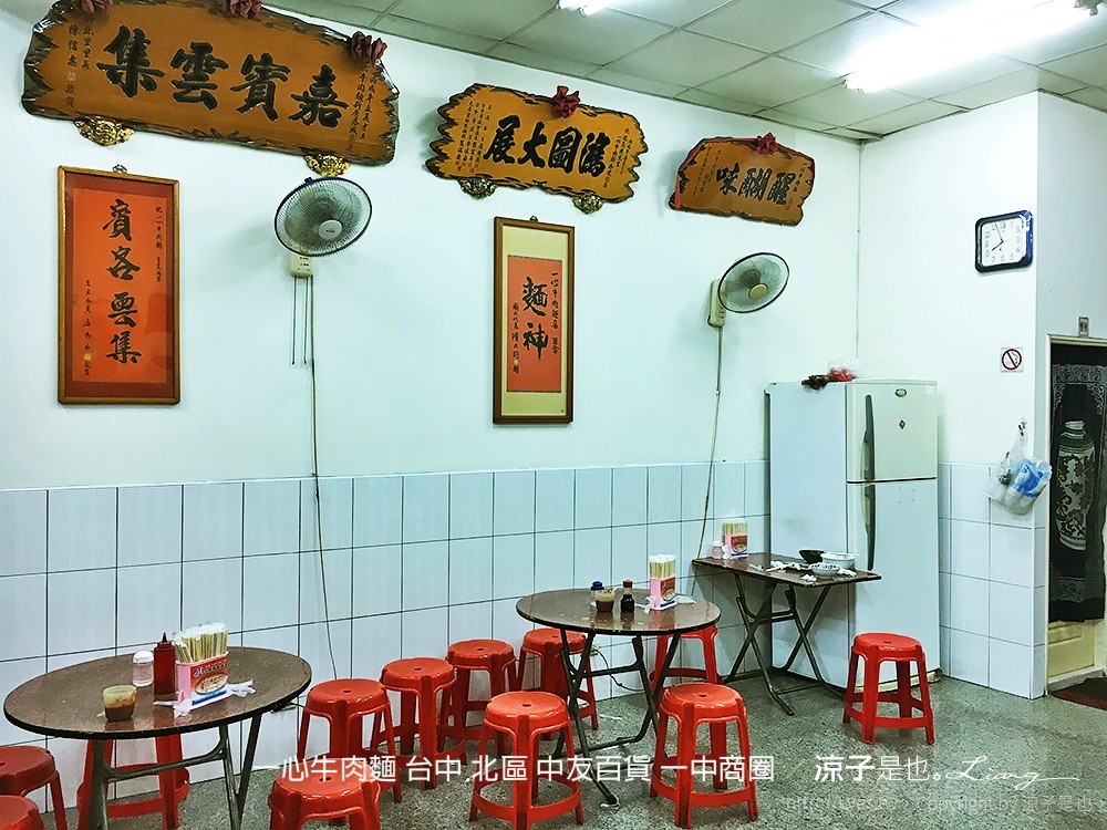 一心牛肉麵 台中 北區 中友百貨 一中商圈