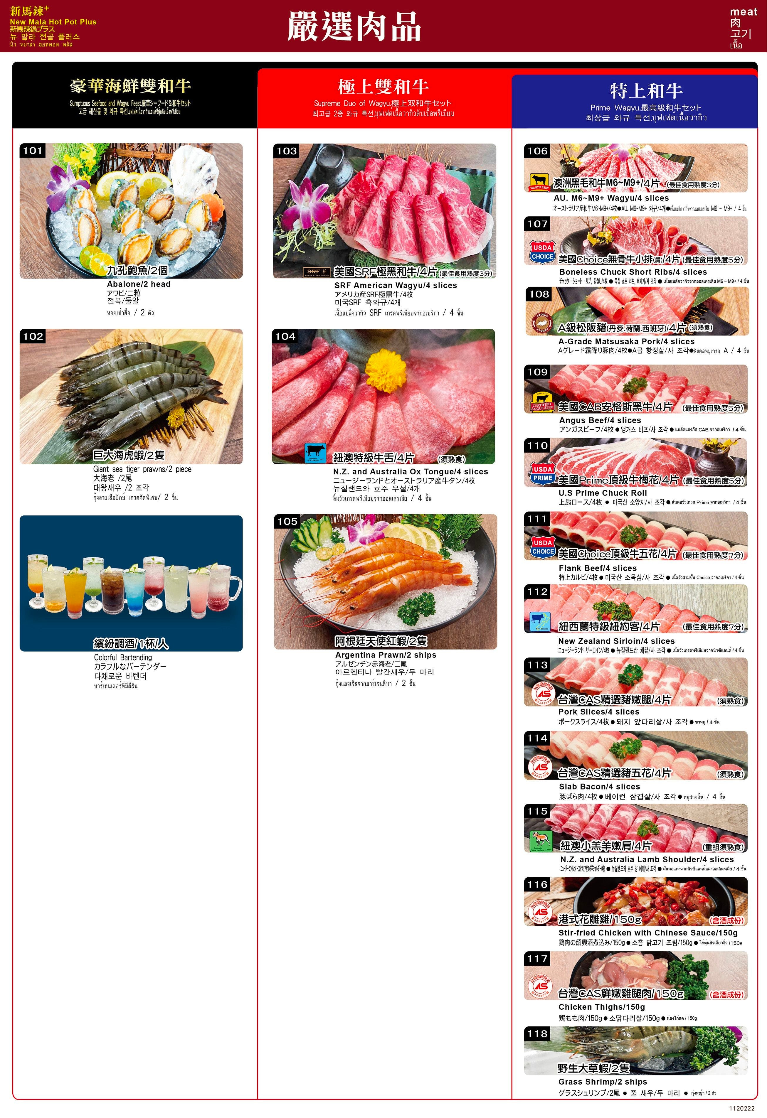 新馬辣經典麻辣鍋 菜單 價位 台中麻辣鍋吃到飽 台中公益路餐廳 壽星優惠 和牛火鍋 哈根達斯