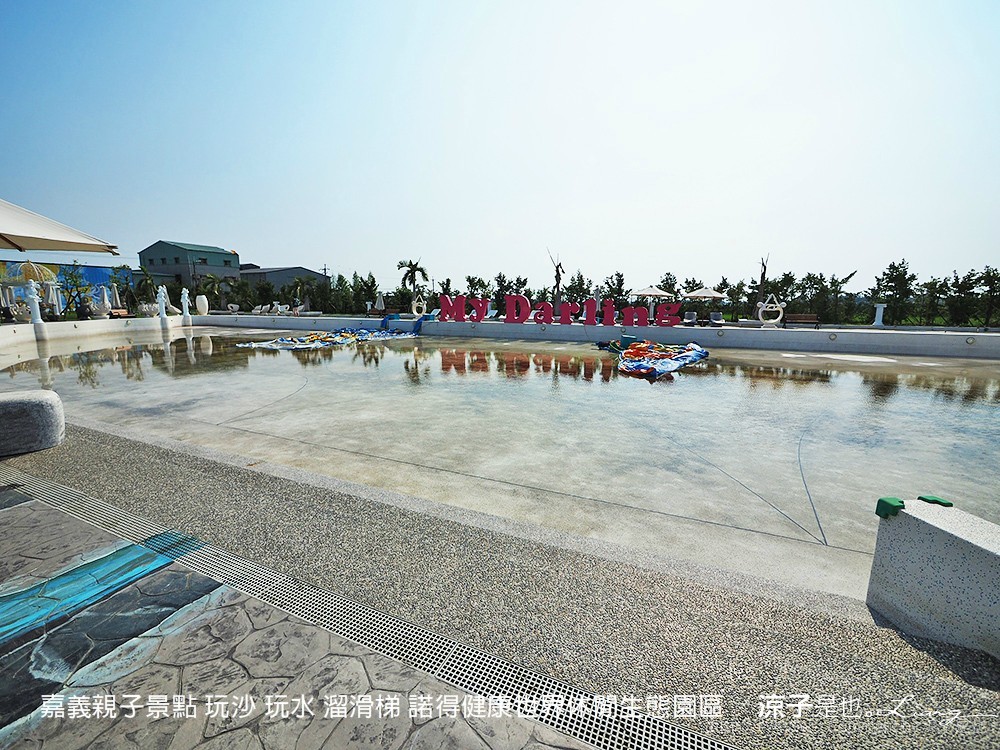 嘉義親子景點 玩沙 玩水 溜滑梯 諾得健康世界休閒生態園區