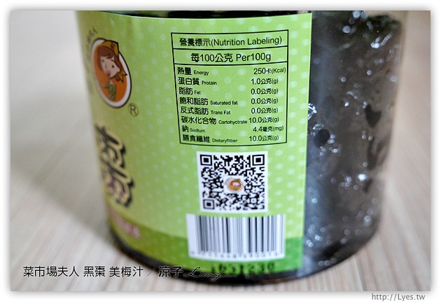 試吃-菜市場夫人-美國加州黑棗&美梅汁-適合夏天的冰涼酸甜