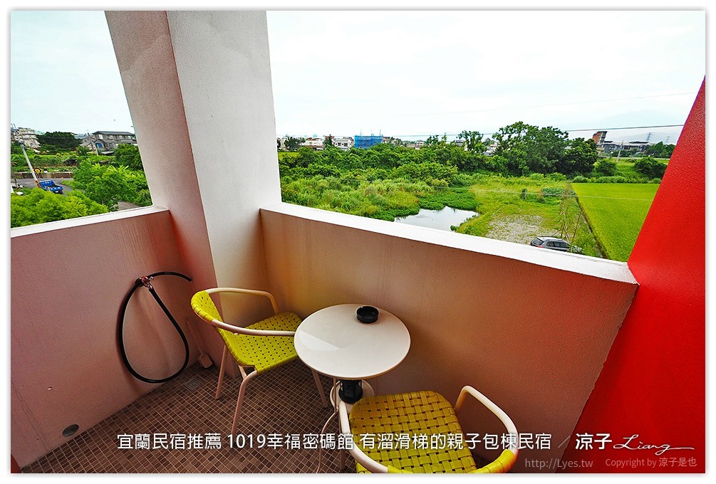 宜蘭民宿推薦 1019幸福密碼館 有溜滑梯的親子包棟民宿