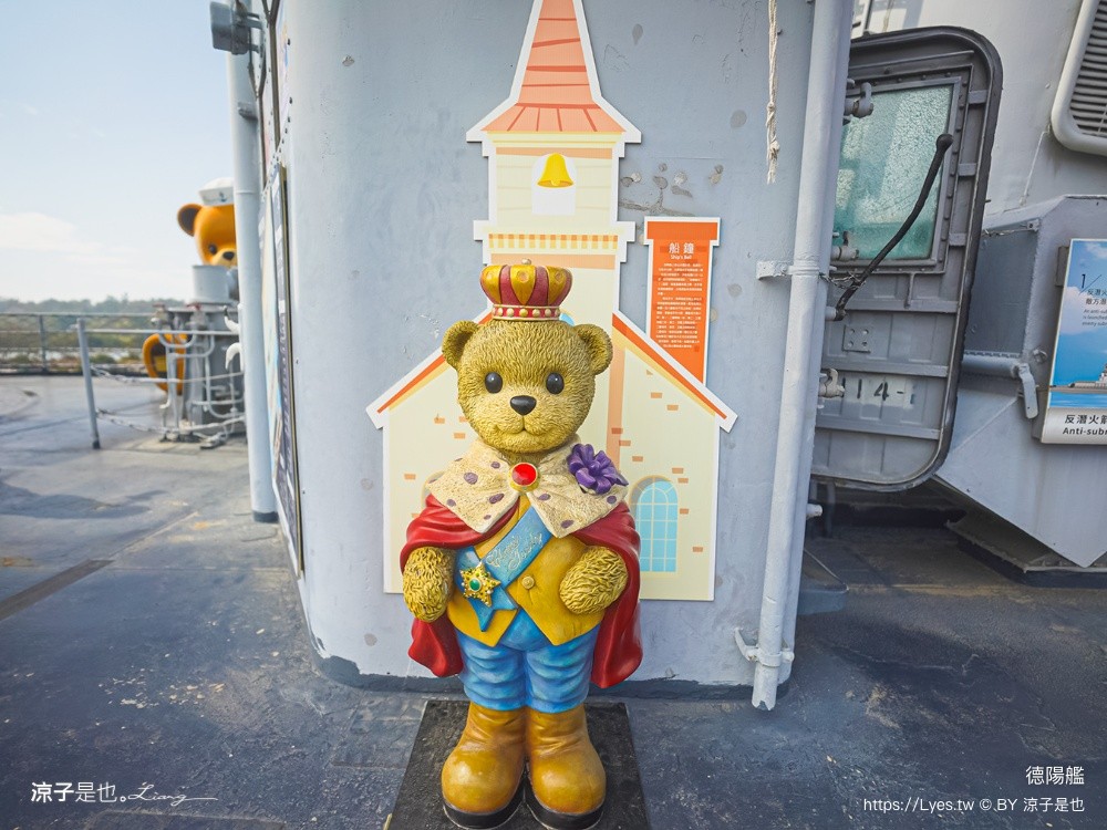 德陽艦 台南景點 台南親子景點 安平定情碼頭 安平景點 熊熊艦到你 泰迪熊特展