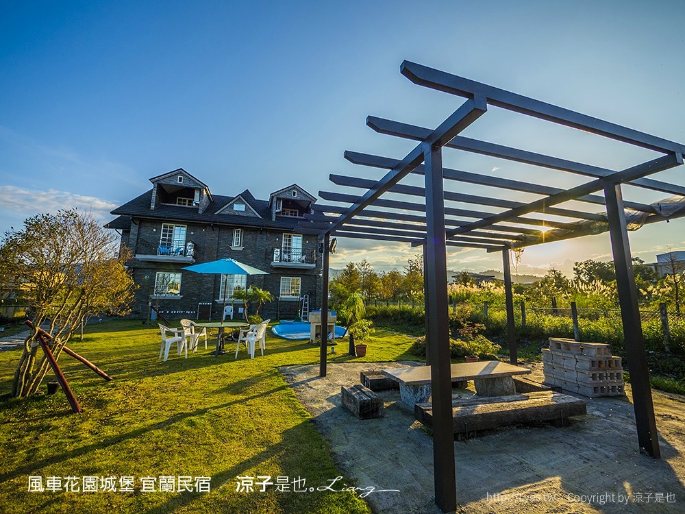 風車花園城堡 宜蘭民宿