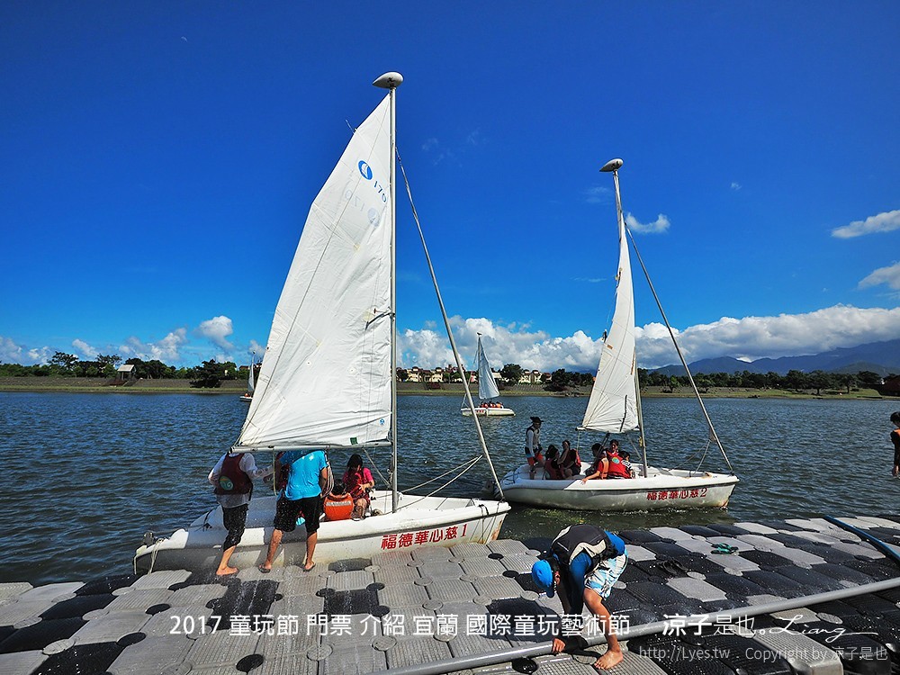 2017 童玩節 門票 介紹 宜蘭 國際童玩藝術節
