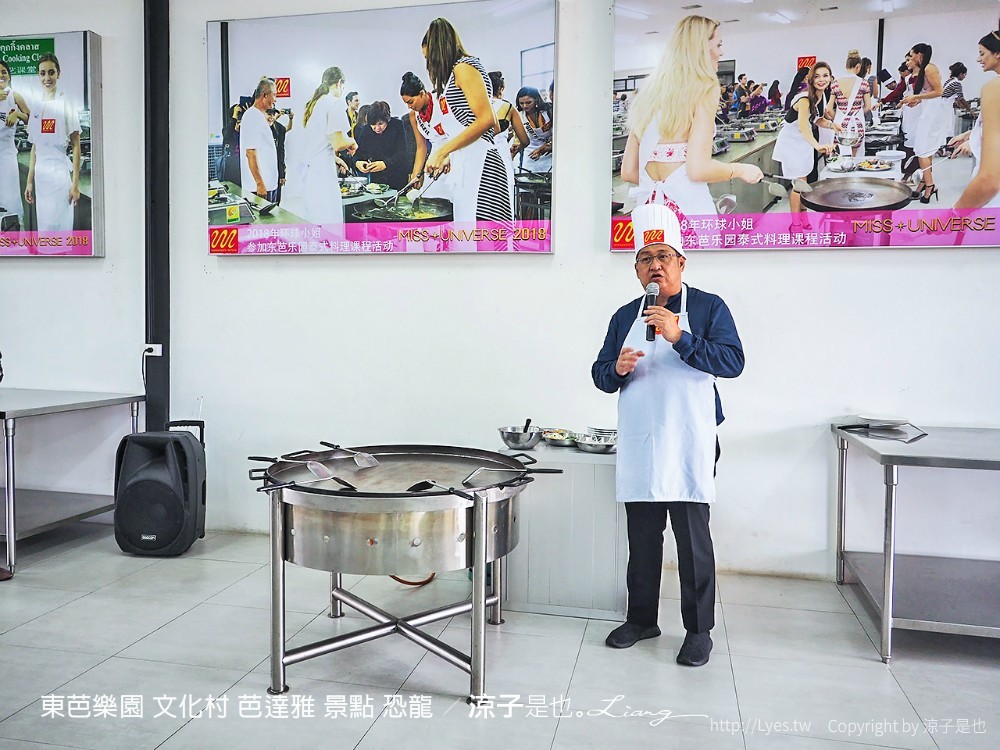 東芭樂園 文化村 芭達雅 景點 恐龍