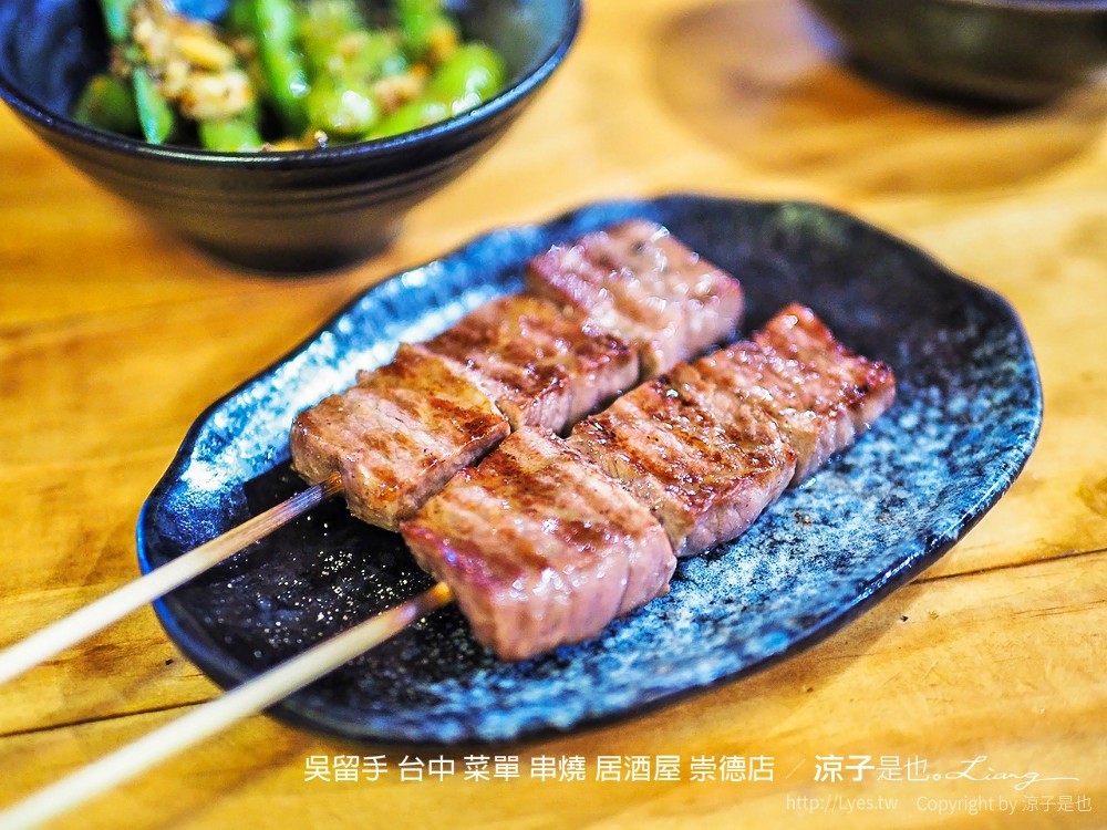 吳留手 台中 菜單 串燒 居酒屋 崇德店