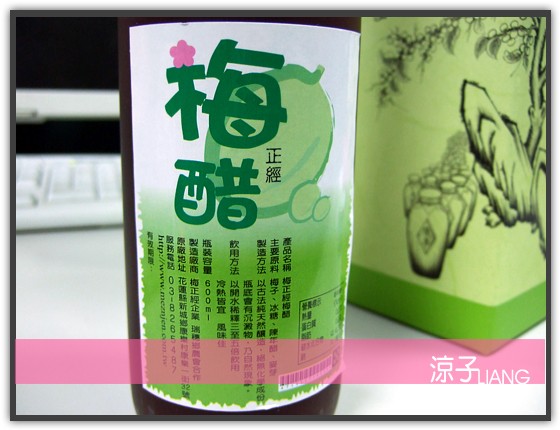 梅正經 梅醋 梅精糖03