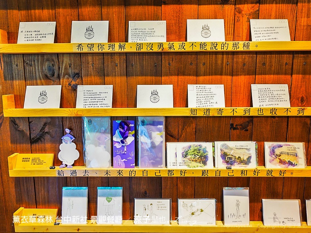 薰衣草森林 台中新社 景觀餐廳