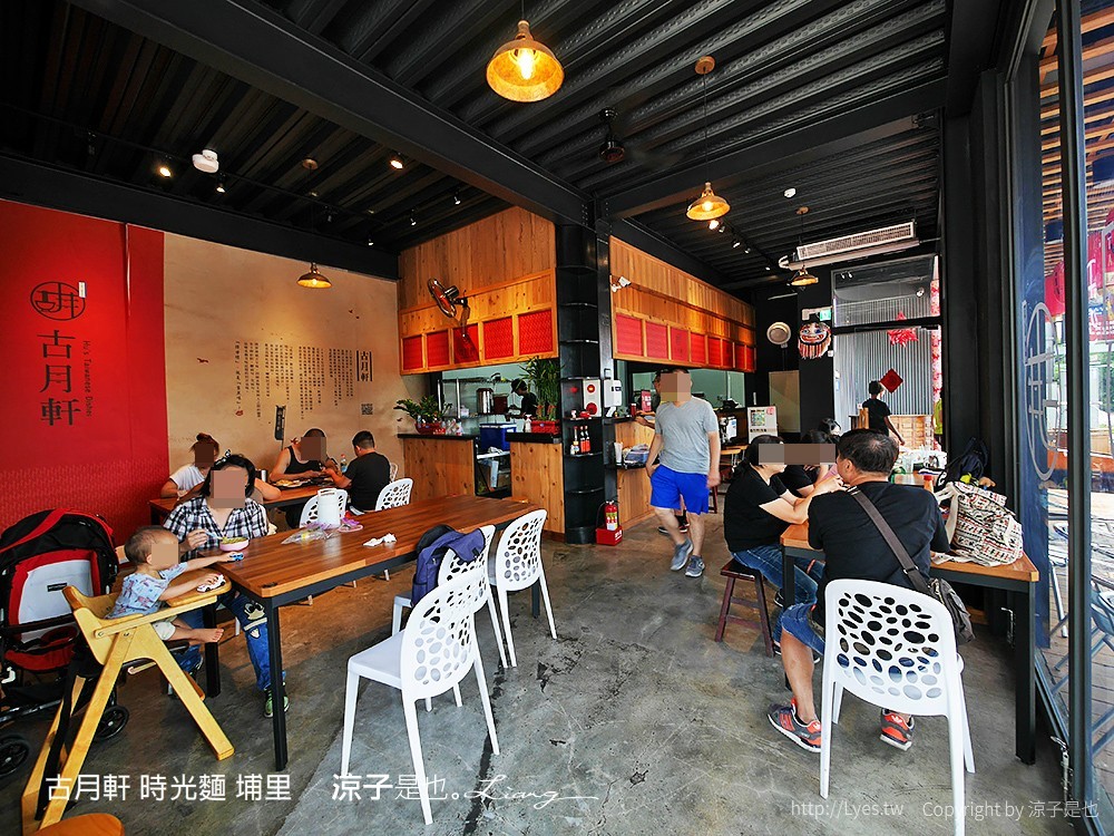古月軒 時光麵 埔里