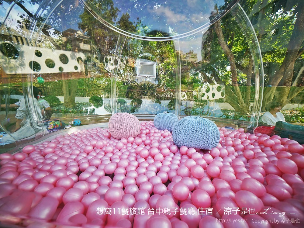 想窩11餐旅館 台中親子餐廳 住宿