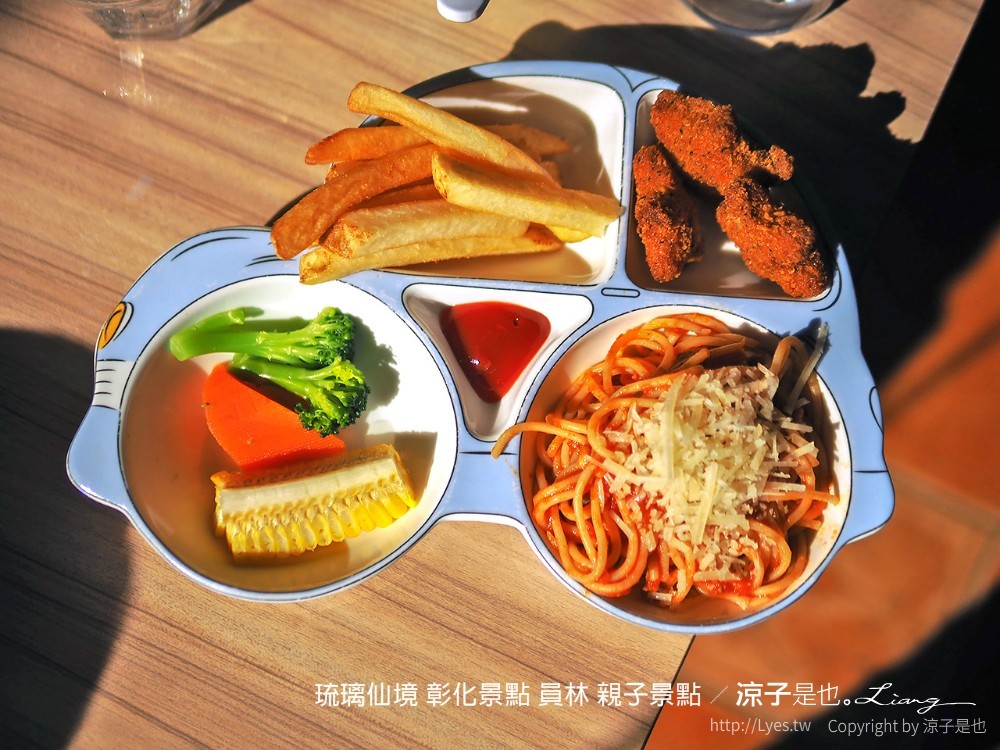 琉璃仙境 彰化景點 員林 親子景點