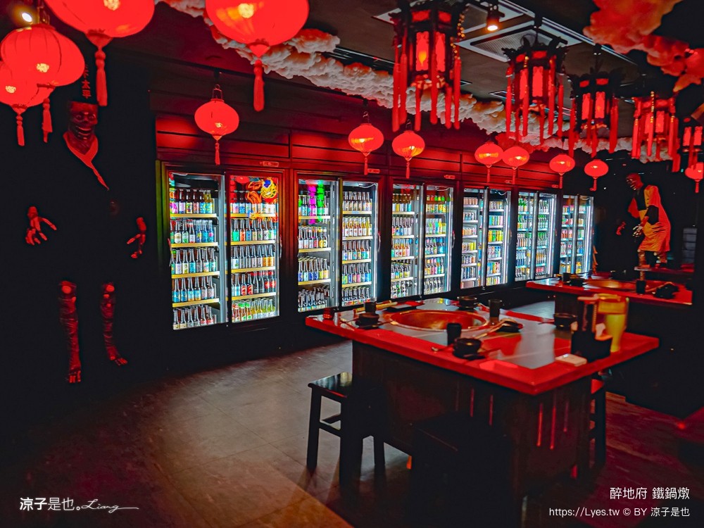 醉地府鐵鍋燉 菜單 台中公益路餐廳 台中美食 陰間地府主題 訂位 麻辣魚 麻辣鍋 餐酒館