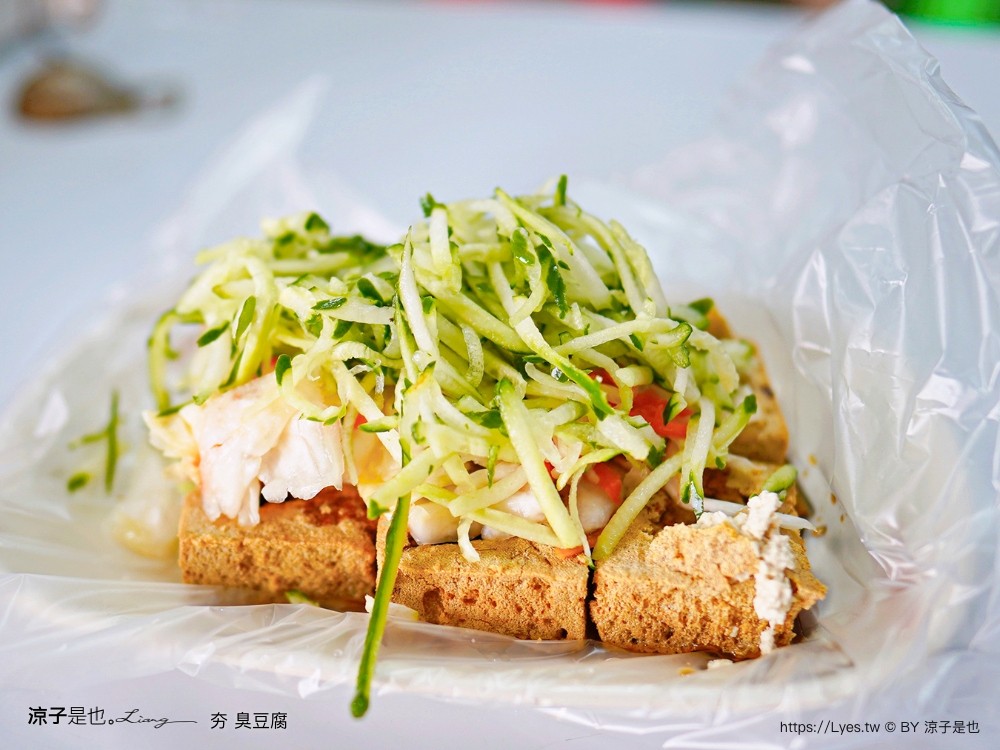 夯臭豆腐 菜單 苗栗 頭份美食 小吃 免費 泡菜 小黃瓜絲 私藏珍品 鐵皮屋