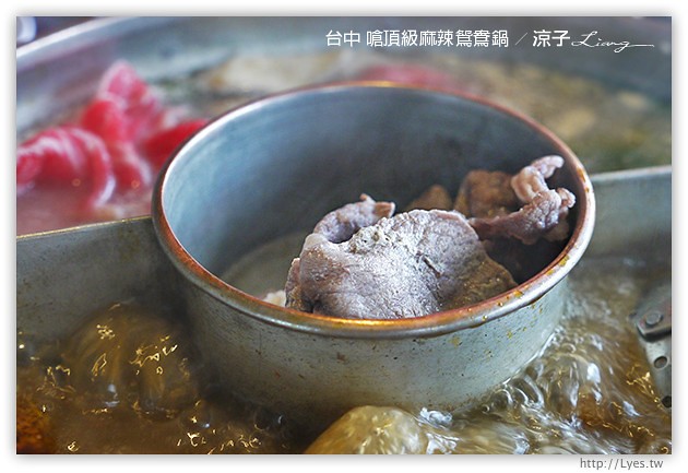 台中-嗆頂級麻辣鴛鴦鍋-麻辣火鍋吃到飽 小蒙牛新品牌