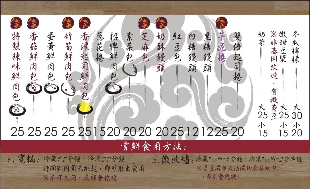 台中豐原-阿宗包子(附菜單)傳承三代老麵發酵的手工饅頭肉包 鮮甜脆筍、厚嫩香菇、香濃蛋黃 大顆飽滿各種包子好好吃