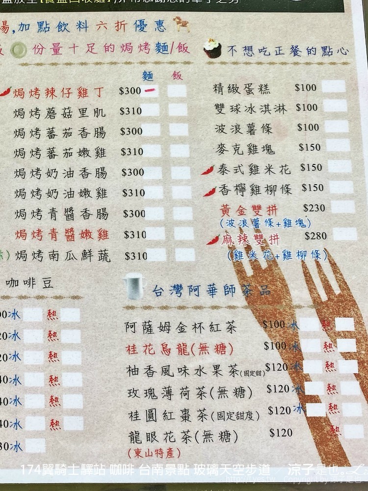 174翼騎士驛站 咖啡 台南景點 玻璃天空步道