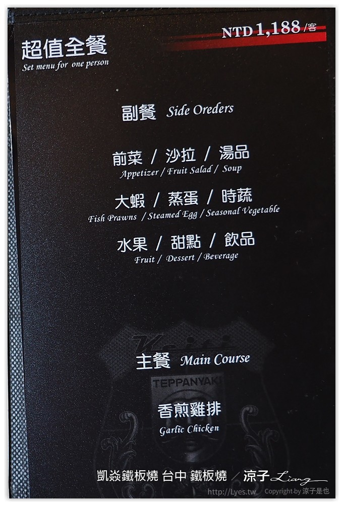 凱焱鐵板燒 台中 鐵板燒 - 涼子是也 blog
