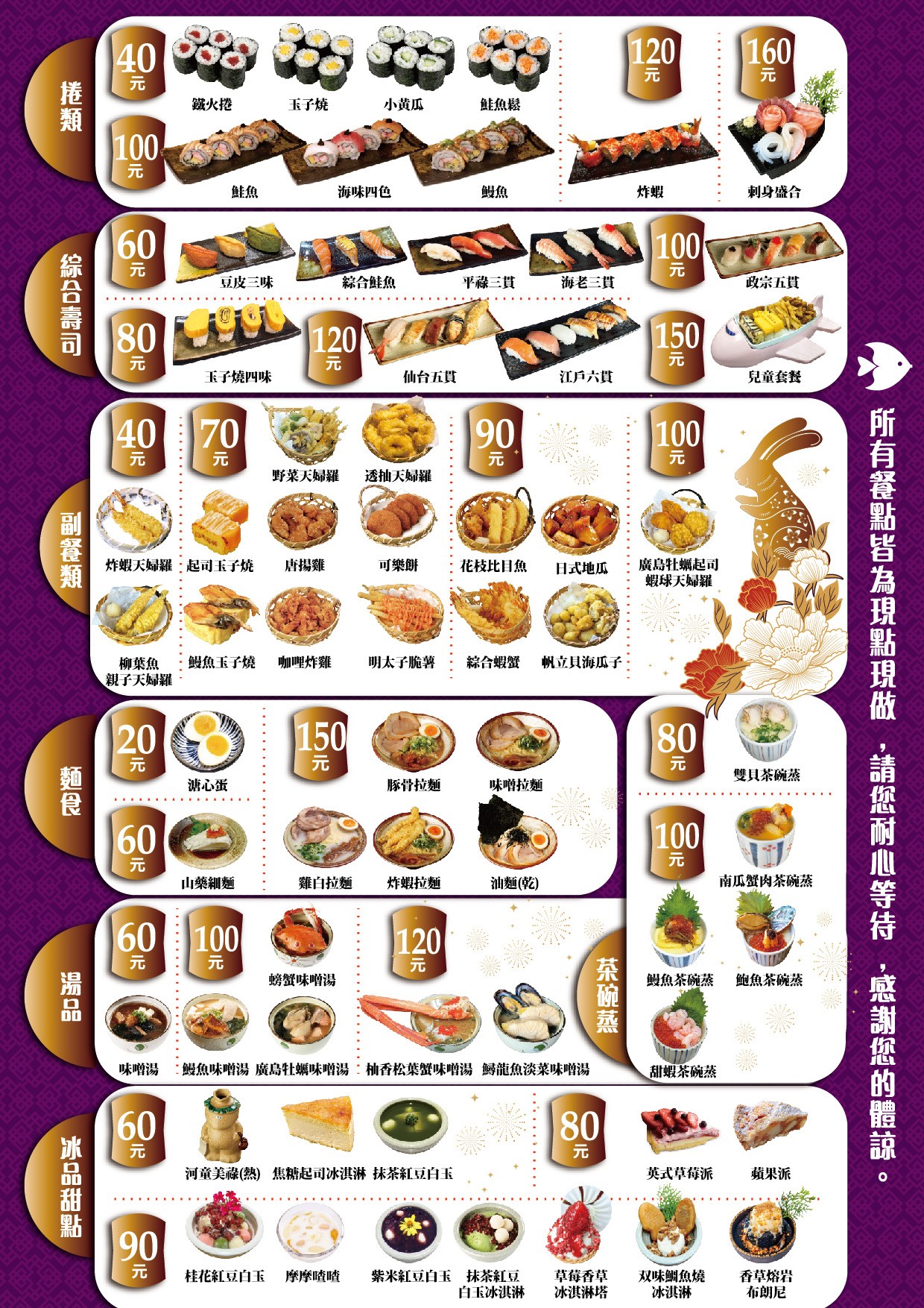 平祿壽司松竹店 菜單 台中迴轉壽司 日本仙台 小丑折氣球 動物送餐車 飲料自助吧免費暢飲