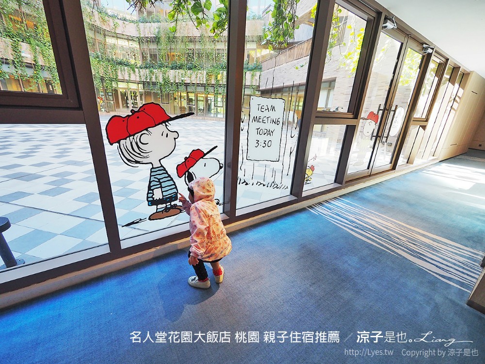 名人堂花園大飯店 桃園 親子住宿推薦