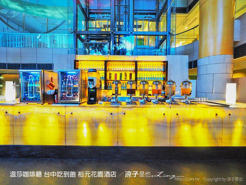 溫莎咖啡廳 台中吃到飽 裕元花園酒店