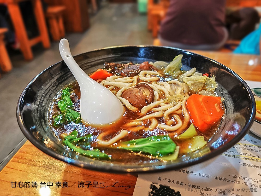 甘心的媽 台中 素食