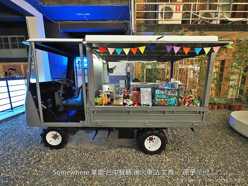 Somewhere 某處 台中餐廳 後火車站 文青