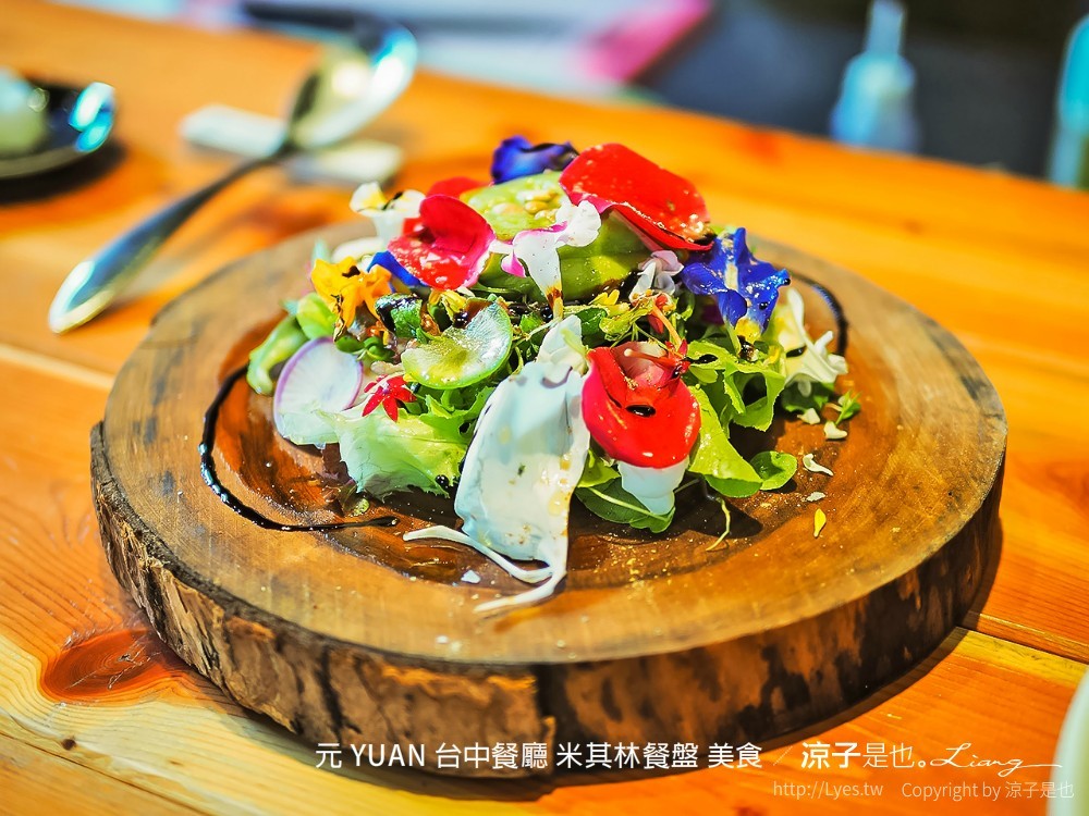 元 yuan 台中餐廳 米其林餐盤 美食