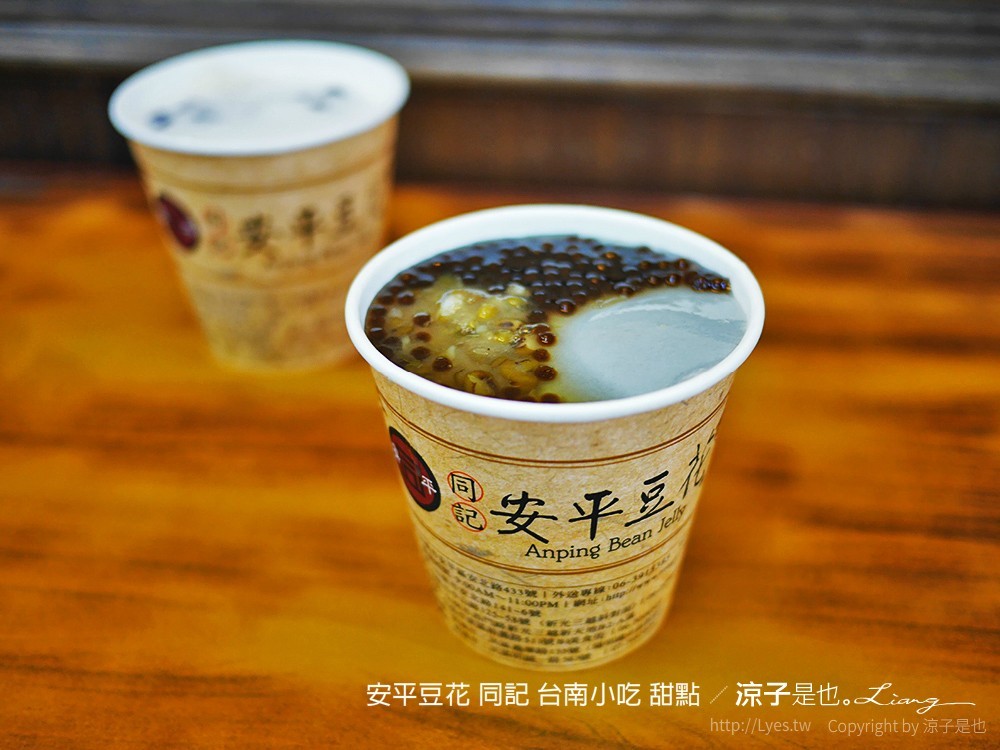 安平豆花 同記 台南小吃 甜點