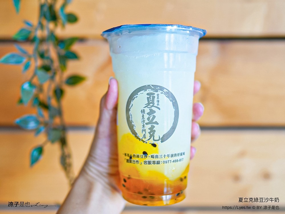 夏立克綠豆沙牛奶 嘉義太保景點一日遊 嘉義太保美食小吃 故宮南院