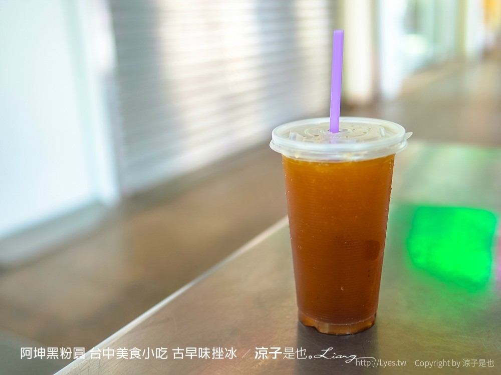 阿坤黑粉圓 台中美食小吃 古早味挫冰