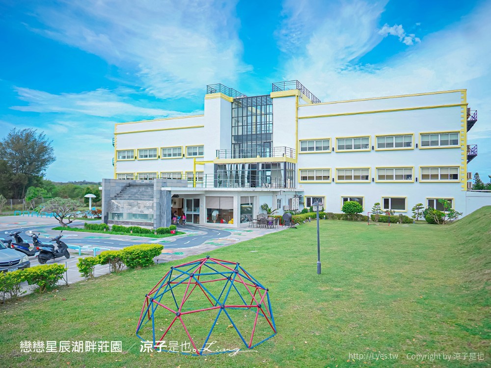 墾丁住宿 戀戀星辰湖畔莊園 星光館房型 早餐墾丁湖景飯店墾丁親子飯店 海景住宿 房價