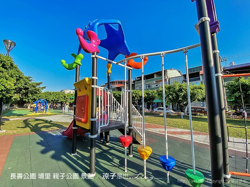 長壽公園 埔里 親子公園 景點
