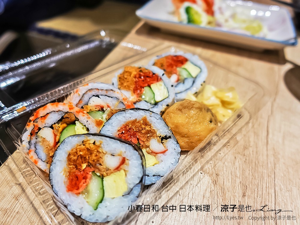 小春日和 台中 日本料理