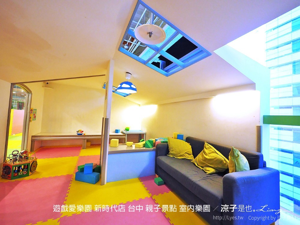 遊戲愛樂園 新時代店 台中 親子景點 室內樂園
