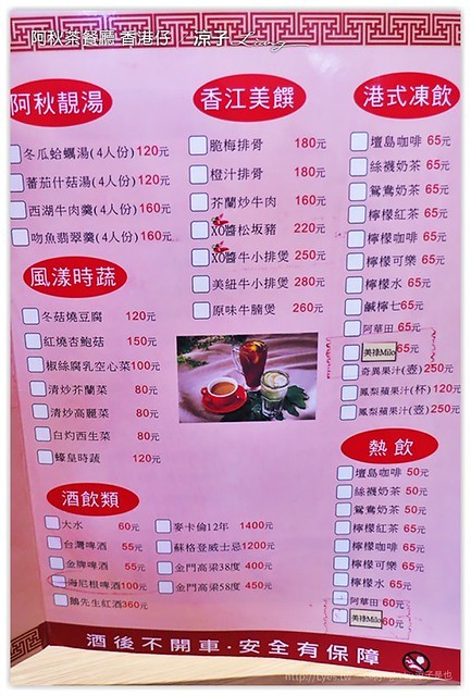 台中-阿秋茶餐廳 香港仔-阿秋大肥鵝港式料理新作