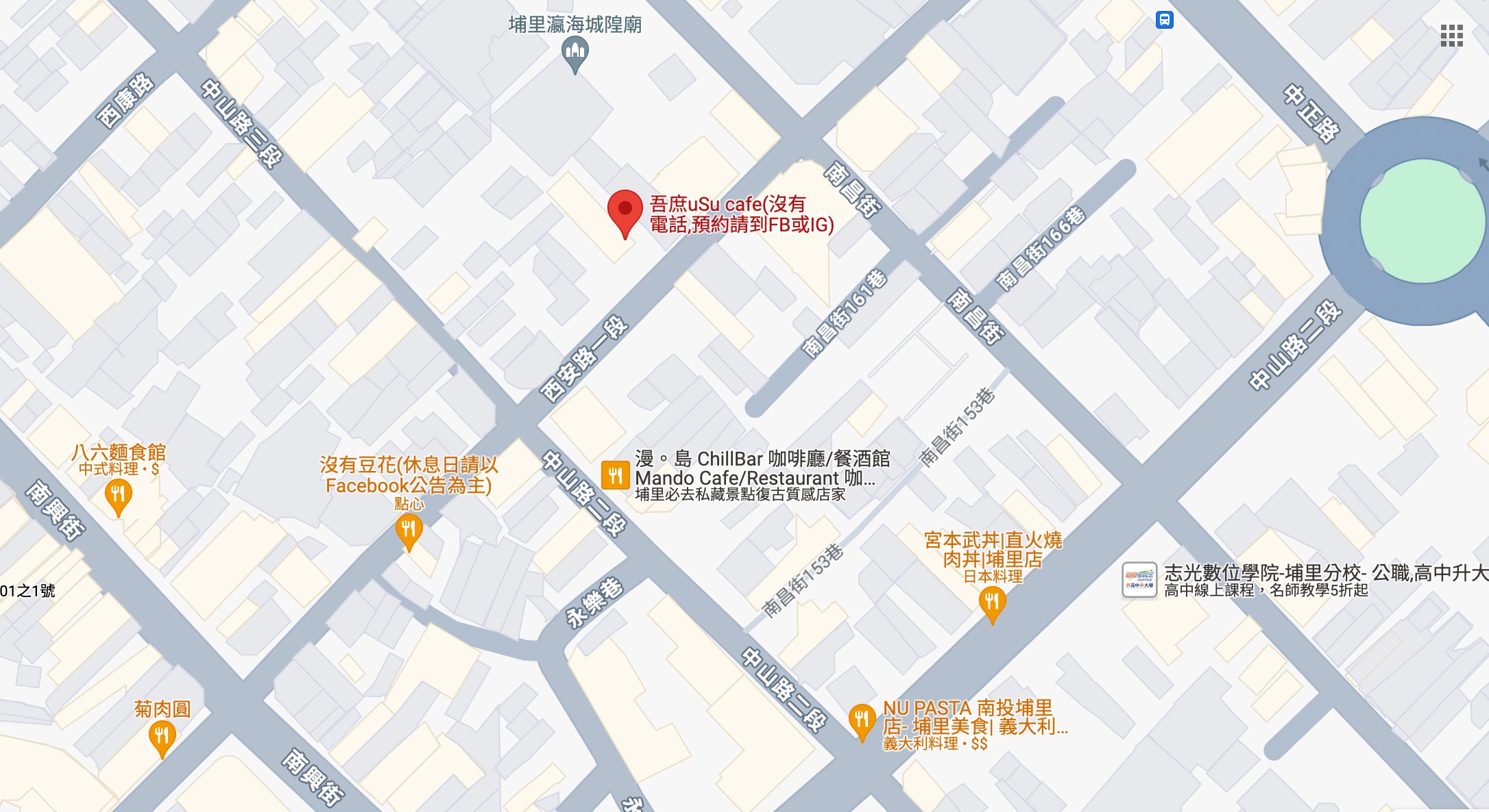 吾庶 菜單 埔里老宅咖啡 埔里美食 埔里早午餐 南投甜點 南投下午茶 usu cafe