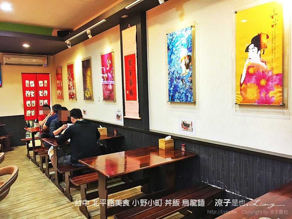 台中 北平路美食 小野小町 丼飯 烏龍麵