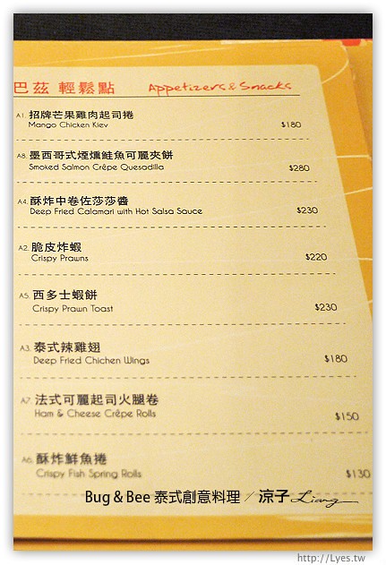 台中-Bug & Bee 泰式創意料理-料理有特色但價位偏貴的泰式料理餐廳