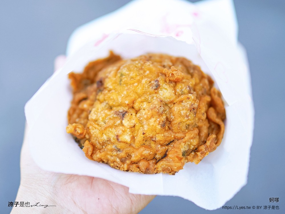 青鯤鯓 蚵嗲 菜單 青鯤鯓古早味蚵嗲 阿君蚵仔麵線 尚好味蚵嗲 秀里蚵嗲 台南美食 台南小吃