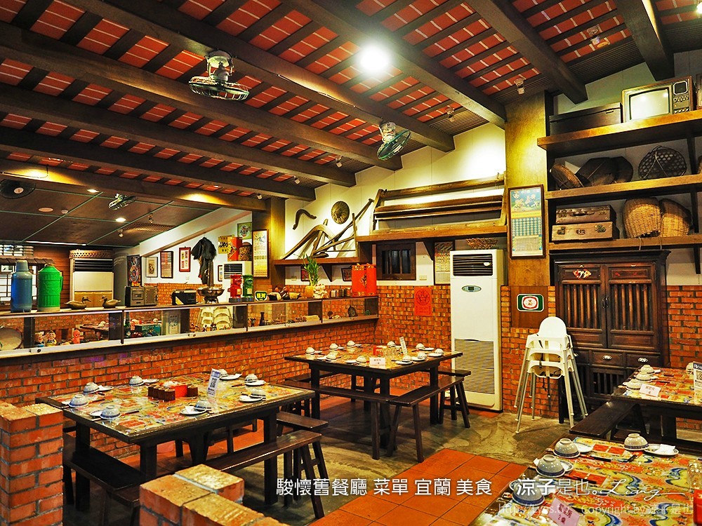 駿懷舊餐廳 菜單 宜蘭 美食